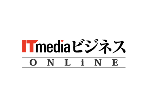 ITmediaビジネスONLINE