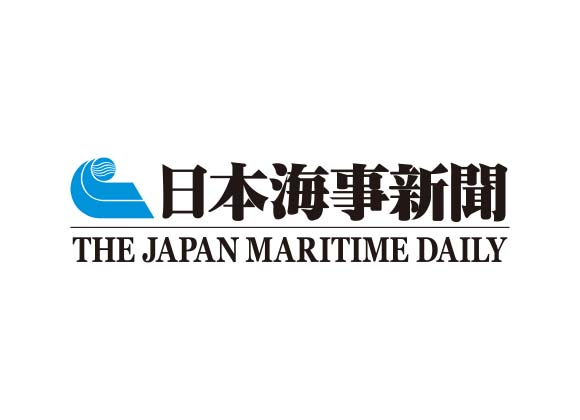 日本海事新聞