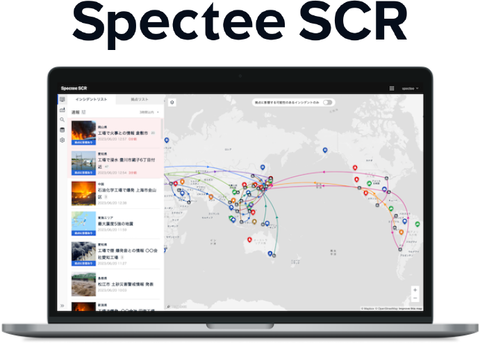 Spectee SCR
