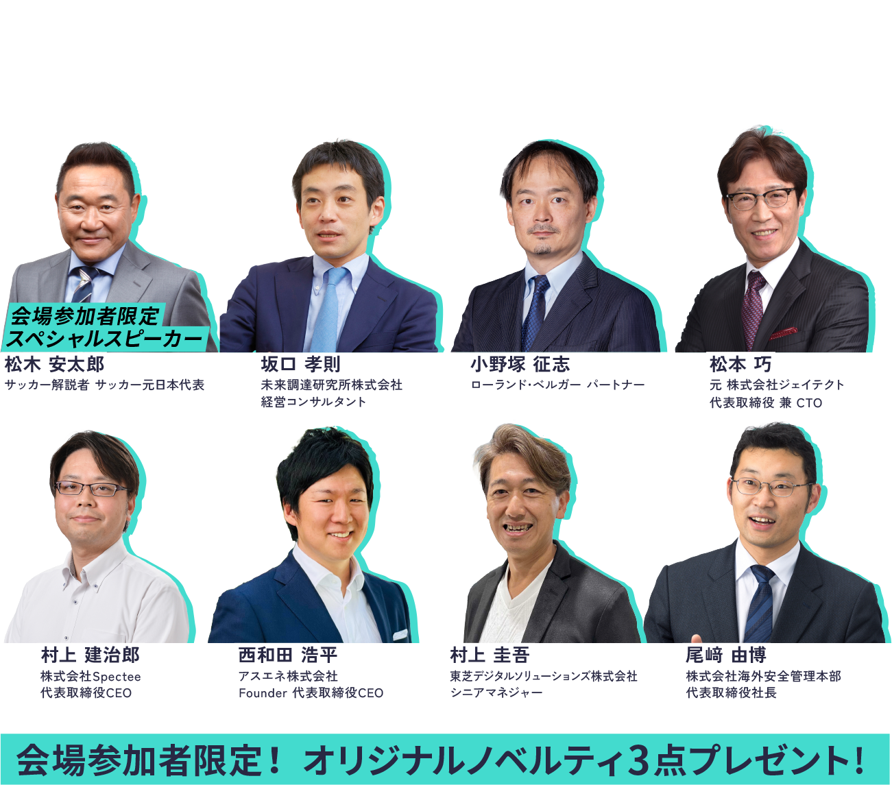 オンライン&オフラインのハイブリッド開催 登壇者と参加者が語り合える交流会も開催